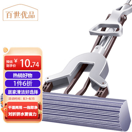 百世优品对折胶棉拖把吸水海绵拖布免手洗挤水式地拖懒人墩布托把拖地神器