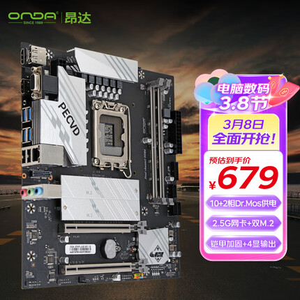 昂达 B760PLUS-B Intel B760 /LGA 1700 支持Intel 13代CPU13100/13400 游戏电竞优选 主板