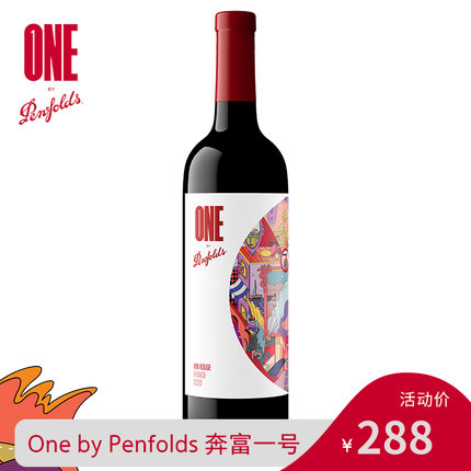 法国奔富一号什么档次？奔富一号多少钱一瓶？