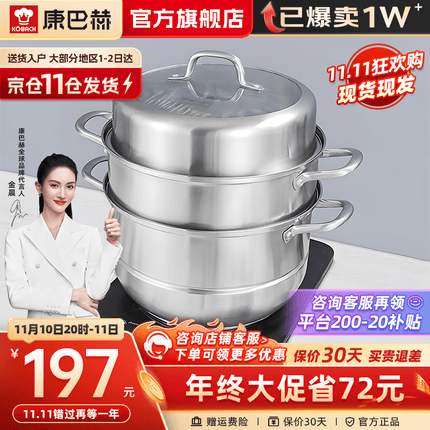 康巴赫 304不锈钢三层蒸锅32cm大容量家用蒸煮锅大号蒸馒头蒸鱼锅具汤锅电磁炉燃气灶通用 浅灰色 32cm