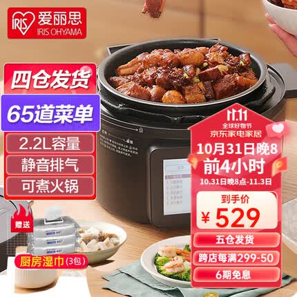 爱丽思电压力锅好不好？爱丽思电压力锅是日本的吗？