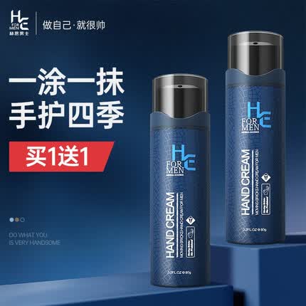 赫恩这个牌子怎么样？赫恩护手霜怎么样？