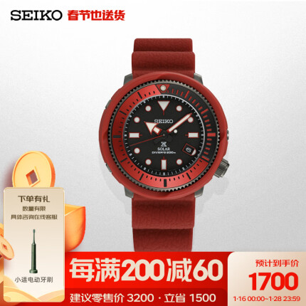 精工（SEIKO）手表 中国限定日韩表200米防水太阳能男士腕表 SNE581P1