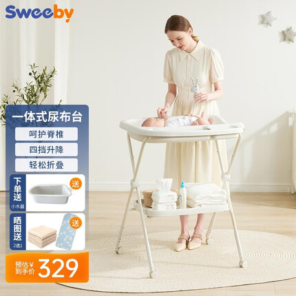 史威比（Sweeby）尿布台婴儿护理台新生儿多功能可折叠可移动宝宝床婴儿床 雪峰白