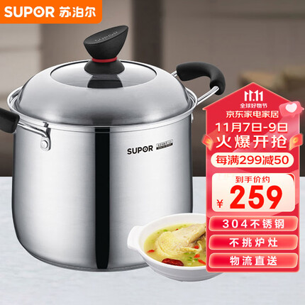 苏泊尔SUPOR 小红圈304不锈钢汤锅24cm复底加厚加大炖锅ST24P1