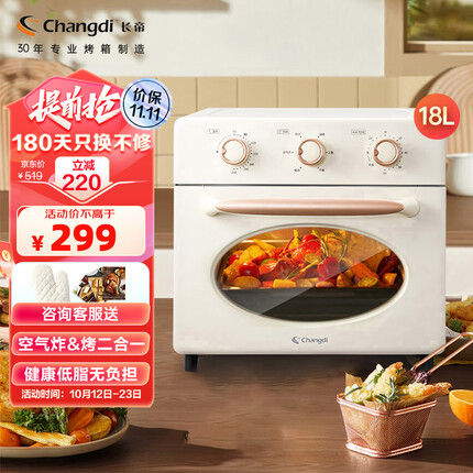 长帝 (changdi )家用空气炸锅烤箱 18升炸烤二合一 健康无油炸 多功能电烤箱 机械易操作 圆脸猫