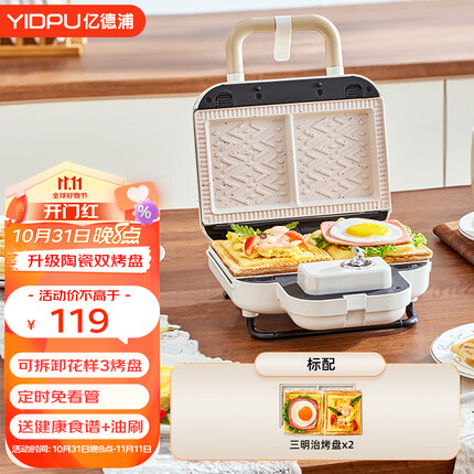 亿德浦是什么档次的品牌？亿德浦早餐机怎么样值得买吗？