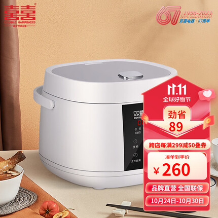 双喜 低含糖电饭煲迷你多功能小型容量家用智能电饭锅婴儿宿舍旅行便携蒸煮24H预约 3L