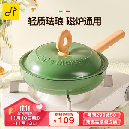 卡特马克 甜甜圈煎锅平底锅早餐煎蛋迷你不粘锅具电磁炉电磁炉煎牛排炒菜 甜甜圈24CM煎锅(带盖)