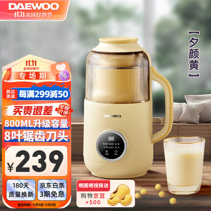 大宇（DAEWOO）豆浆机家用轻音升级降音罩小型迷你破壁机多功能全自动榨汁机免洗免滤细破壁免泡果汁奶昔豆浆 夕颜黄