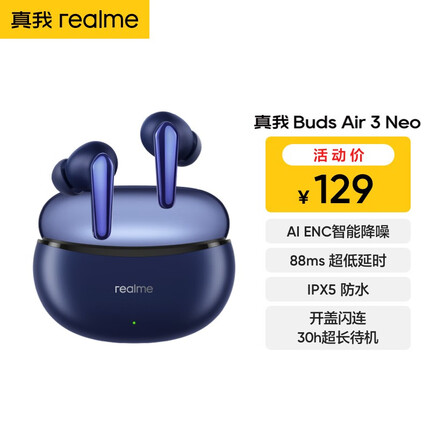 真我Buds Air3 Neo真无线蓝牙耳机通话降噪杜比长续航30h闪充低延时 星夜蓝