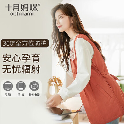 十月妈咪防辐射服孕妇装上班电脑金属丝防辐射服背心印花四季可穿 桔红【蕾丝款】 L