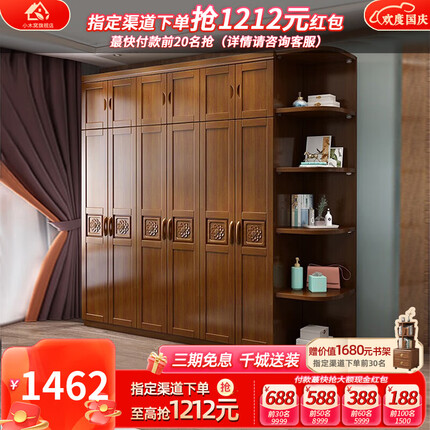小木窝（XIAOMUWO）实木衣柜卧室现代中式经济型简约衣橱平开门衣柜实木木质家用转角 五门衣柜 胡桃色