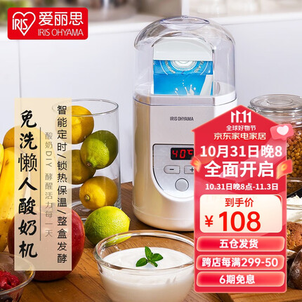 爱丽思(IRIS) 日本爱丽思酸奶机智能全自动家用自制酸奶机米酒机IYM-012C IYM-012C 白色升级款