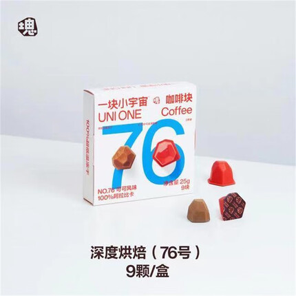一块小宇宙 UNIONE冻干咖啡块可可风味速溶咖啡美式咖啡 76号深度烘焙1盒【9颗】