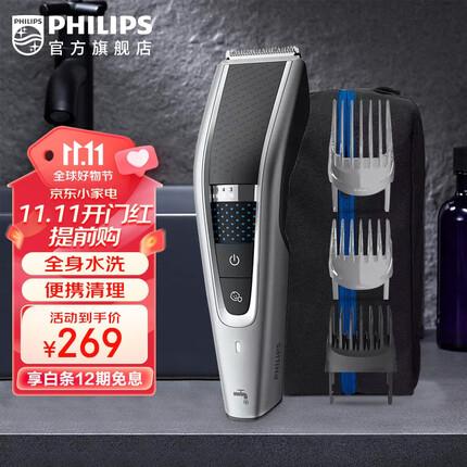 飞利浦（PHILIPS） 电动理发器成人儿童电推剪家用剃头电推子 【27档长度丨90分钟续航】HC5690