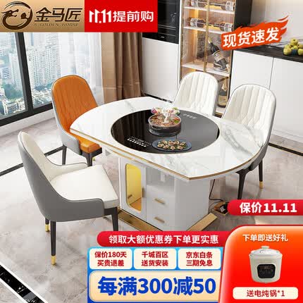 金马匠（JINMAJIANG） 轻奢多功能岩板圆形餐桌可伸缩折叠带电磁炉转盘现代简约小户型 单餐桌（电动玻璃转盘） 1.2/1.35米（电磁炉+保温））