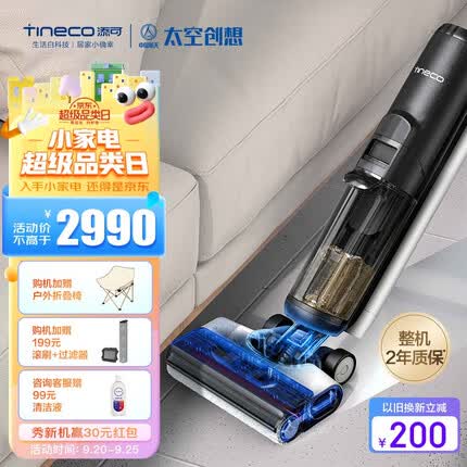 添可芙万2.0pro LCD和LED哪个更值得买？添可芙万2.0proled怎么样？