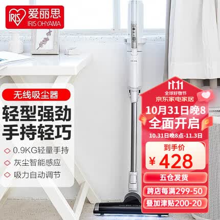 爱丽思（IRIS）爱丽思家用轻量充电式吸尘器无线手持吸尘器家车两用灰尘感知 IC-SLDC8