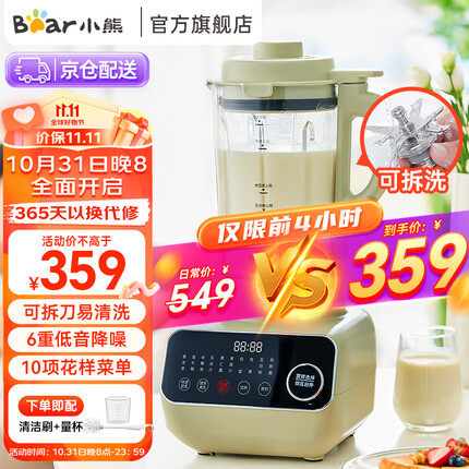 小熊（Bear） 破壁机可拆洗低音低噪家用1.75L多功能全自动自清洁静轻料理机豆浆机榨汁机 【高温除菌+刀片可拆】PBJ-D12V1