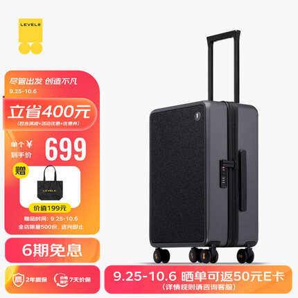 地平线8号行李箱男女登机旅行箱20英寸PC布拼接款拉杆箱城市脉搏系列风暴灰