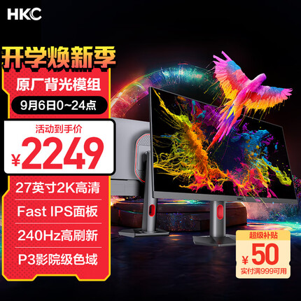 HKC 27英寸2K 240Hz FastIPS快速液晶 HDR600屏幕 GTG1ms升降旋转专业电竞游戏显示器 神盾MG27QK