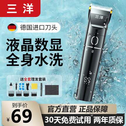 三洋理发器电推剪头发充电式电推子神器自己剃发电动剃头刀家用德国进口刀头 官方标配-黑色
