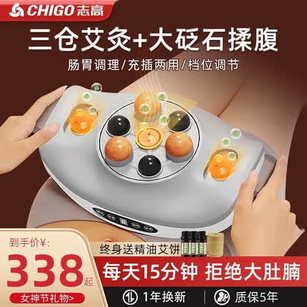 志高揉腹仪怎么样？志高揉腹仪和奥克斯哪个好？