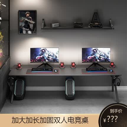 原声原代双人电竞桌双人电脑桌台式电脑桌椅组合套装加长游戏桌子双人书桌 双人单桌-【无灯】 长240*宽60*高75cm