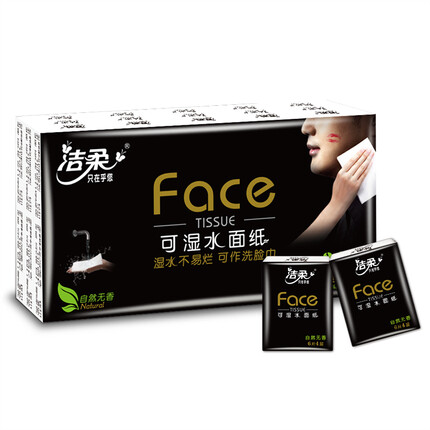 洁柔手帕纸 黑Face4层面巾纸30包 擦汗不掉纸屑 超mini便携加量装