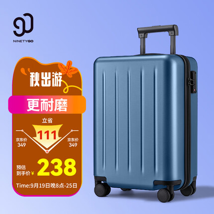 90分行李箱怎么样？90分行李箱和大嘴猴行李箱哪个好？