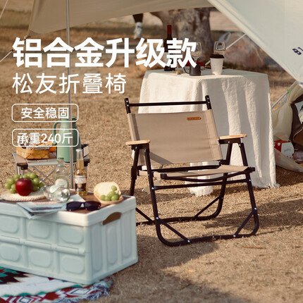黑鹿户外松友折叠椅 铝合金轻量便携钓鱼椅凳子休闲克米特椅露营靠椅 松友 便携铝合金折叠椅 沙茶棕