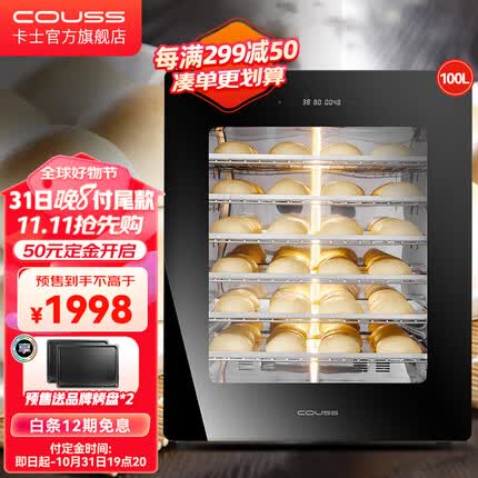 卡士官旗 发酵箱商用家用大容量100升6层大型私房包子馒头醒发箱 不锈钢内胆恒温发酵柜CF100A 黑色