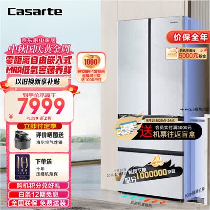 卡萨帝（Casarte）冰箱418升零距离自由嵌入式 家用多门超薄冰箱 MRA低氧窖藏 智慧杀菌净化 冰极岩原石系列