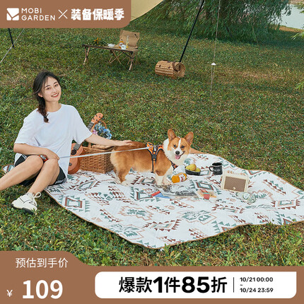 牧高笛(MOBIGARDEN)野餐垫 户外露营公园野餐可机洗便携防潮垫180 EX19663003 暖沙色