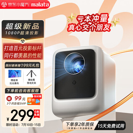 万利达投影仪怎么样？万利达投影仪和爱普生投影仪哪个好些呢？