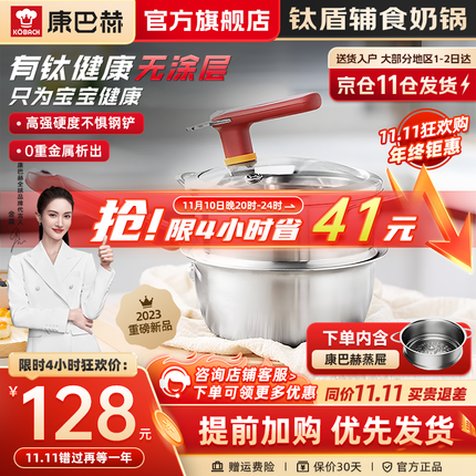 康巴赫奶锅怎么样？康巴赫奶锅和苏泊尔奶锅哪个好？