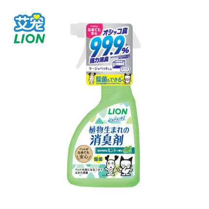 艾宠宠物 屋内除菌除臭喷剂 薄荷香 400ml 去尿味 狮王LION（日本进口）