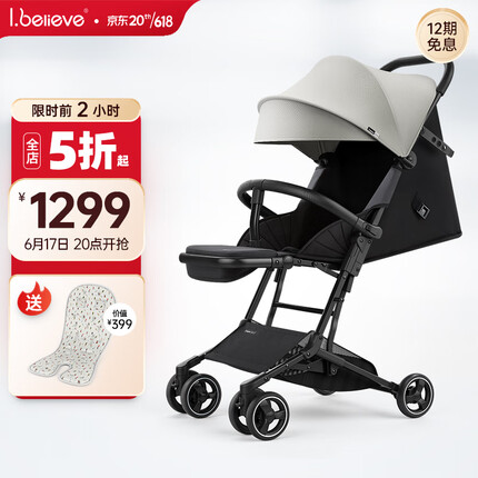 爱贝丽（IBelieve）遛娃神器婴儿推车超轻便MINI伞车易折叠可坐可躺手推车小孩童车 小不点8S 玛雅灰 0个月+