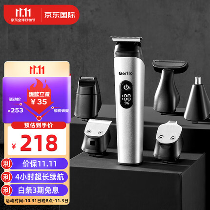 Gerllo 德国剃头理发器 电推子家庭专用胡须修剪造型器 理发剃须刀多功能一体机