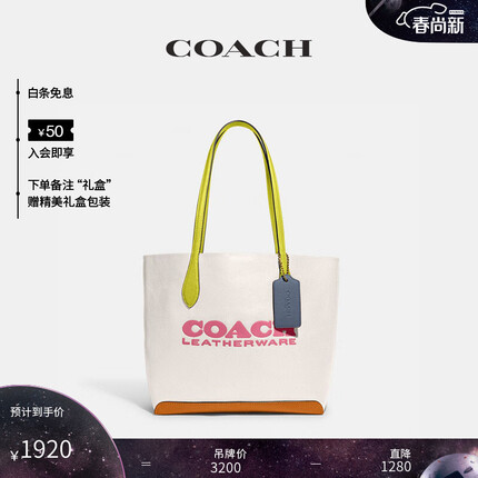 蔻驰（COACH）女士KIA拼色大容量手提包托特包女包 B4/粉笔白色 混合色