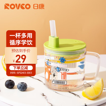 日康（rikang）牛奶杯 儿童带盖吸管带手柄喝奶杯可微波加热250ML B1055-1 绿色