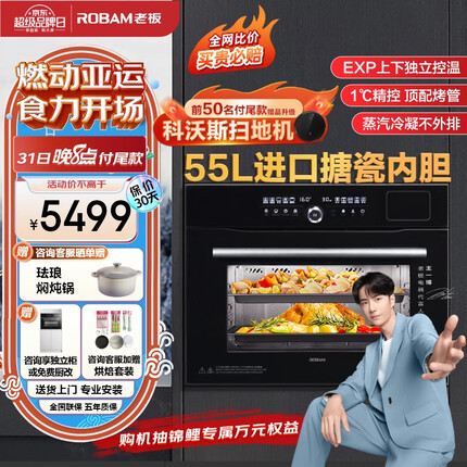 老板CQ9062D探索家系列蒸烤箱一体机嵌入式EXP专业控温蒸烤炸炖家用55L搪瓷蒸箱烤箱自清洁保温箱
