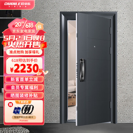 欧帝乐（OUDILE）内外双色甲级防盗门+入户门时尚温馨家用子母门+防盗智能指纹锁 全自动智能锁 1970/2050*960/860