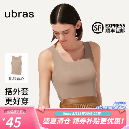 ubrasUbras无尺码轻暖肌底背心内搭打底外穿上衣 摩卡色 默认1
