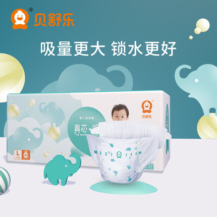 贝舒乐纸尿裤真芯吸大吸量尿不湿纸尿裤婴儿夏季超薄透气 纸尿裤L码100片/箱
