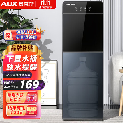 奥克斯(AUX) 饮水机下置式家用立式温热型快速加热下置水桶饮水器 【墨蓝】下置式温热款