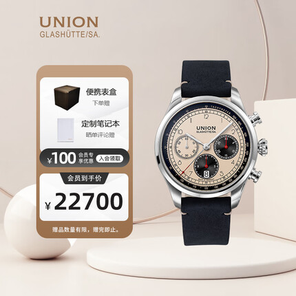 宇联（UNION GLASHUTTE SA）格拉苏蒂德国手表贝利士熊猫盘男士计时码表D009.427.16.262.02