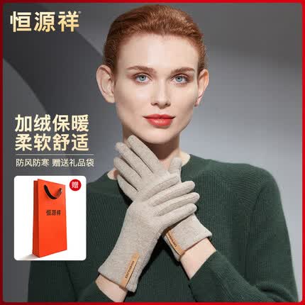 恒源祥羊毛保暖手套女秋冬季女士加绒毛线手套冬天骑车骑行防风防寒触屏手套 50M22914卡其色