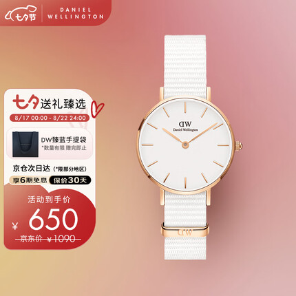 丹尼尔惠灵顿手表女士28mm金边白盘白色尼龙表带石英表七夕礼物DW00100313